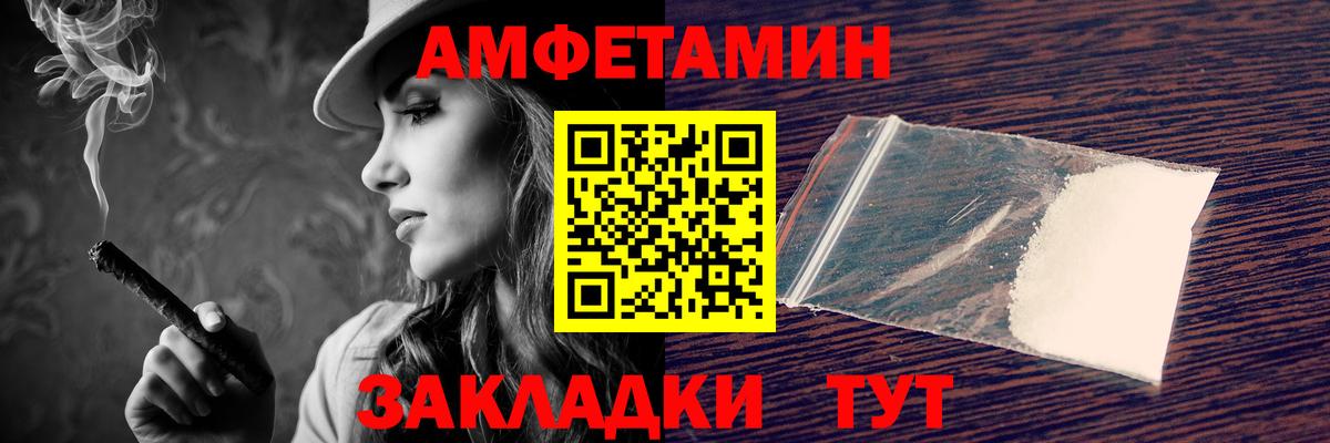 Amphetamine  Вход с VPN  Дятьково  Амфетамин Premium 