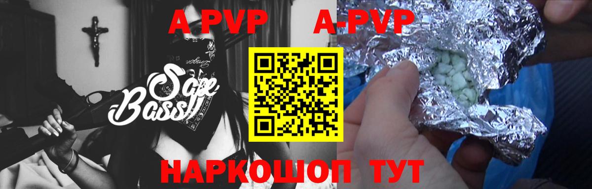 A PVP мука  Вход с VPN  Дятьково 