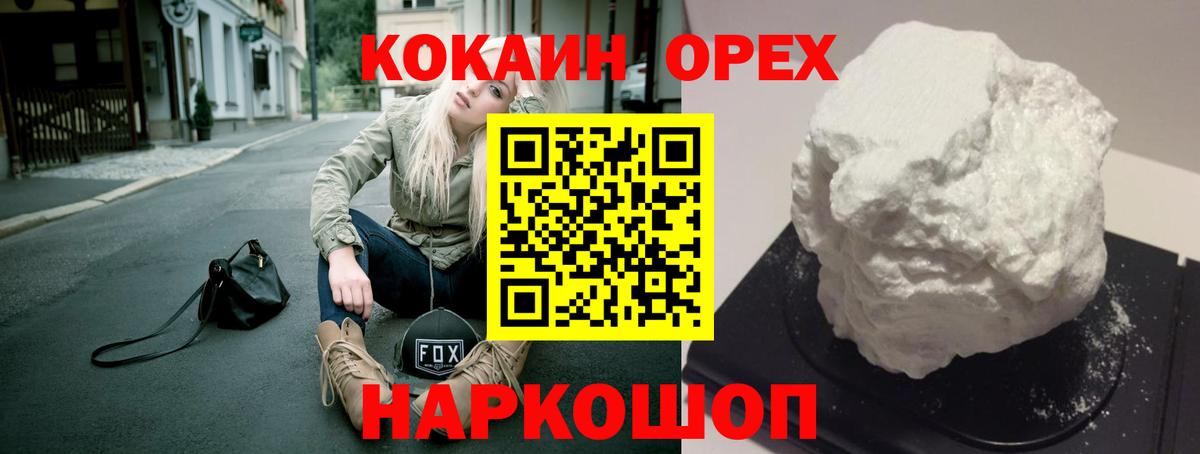 COCAIN Columbia Дятьково