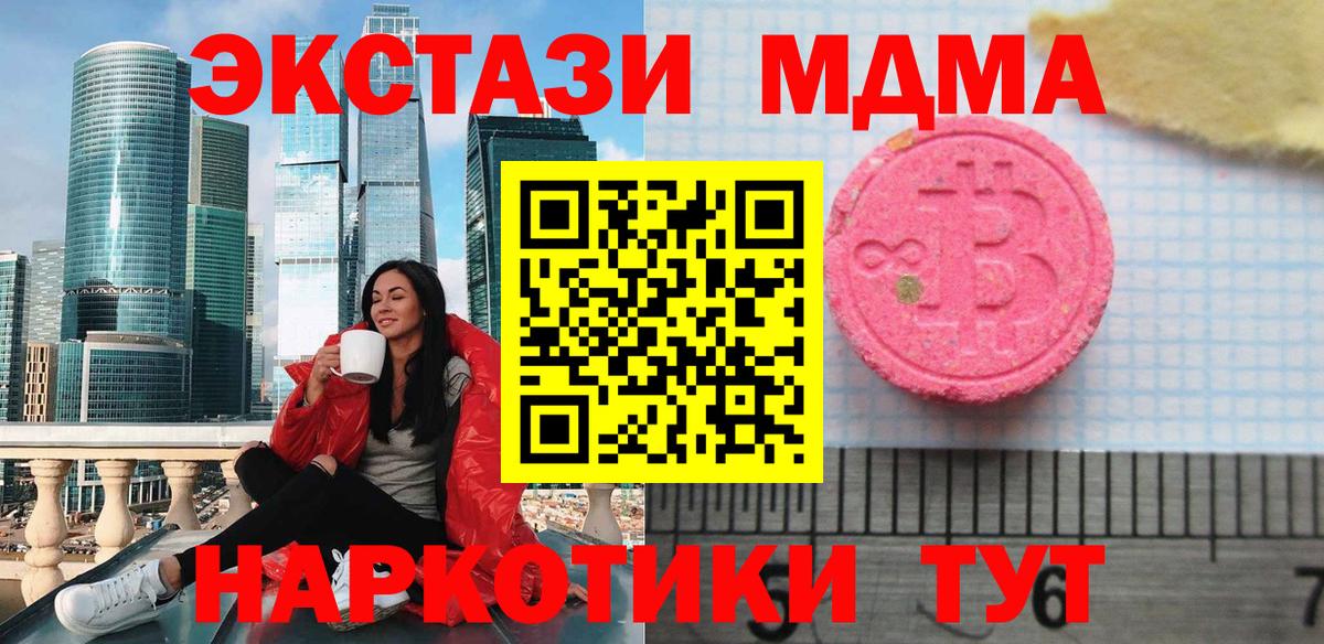 MEGA   сколько стоит  Вход с VPN  Экстази круглые  Экстази TESLA  Дятьково 