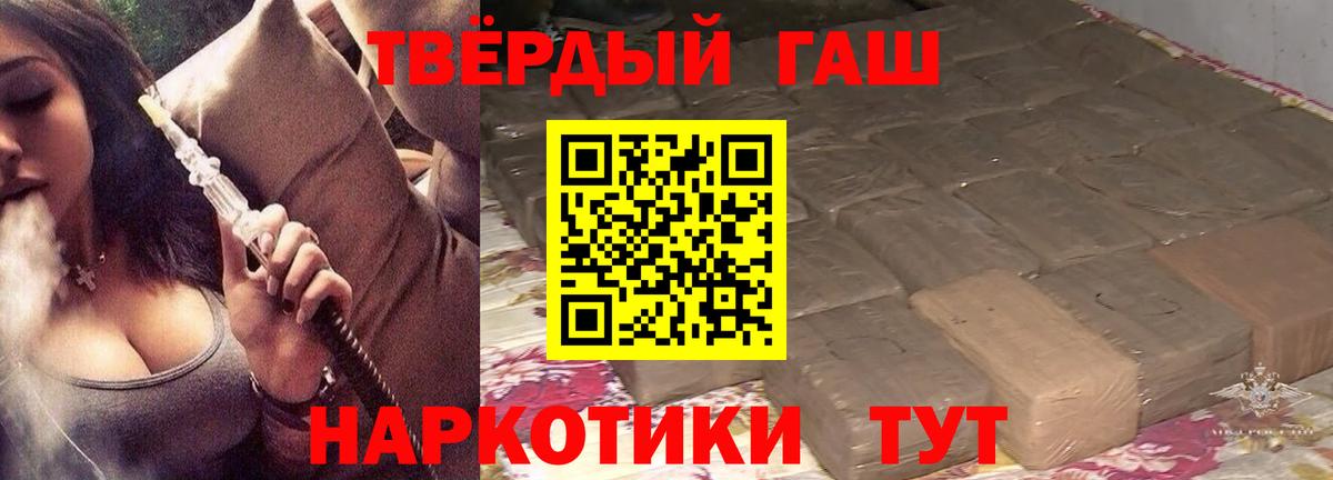 Дятьково  ГАШИШ 40% ТГК  ГАШИШ  ГАШ Cannabis  Вход с VPN 