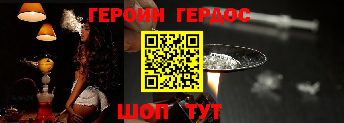 ГЕРОИН герыч  Вход с VPN  Дятьково 