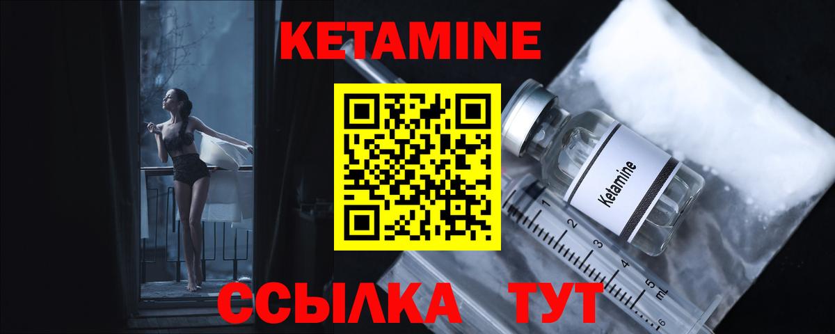 Дятьково  Кетамин ketamine  Вход с VPN 