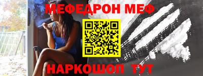 амфетамин Наро-Фоминск