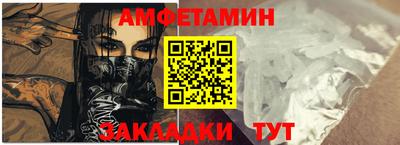 амфетамин Наро-Фоминск