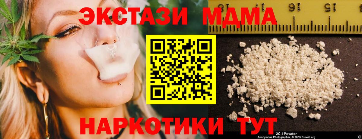 Дятьково  MDMA VHQ  Вход с VPN  MDMA Molly 