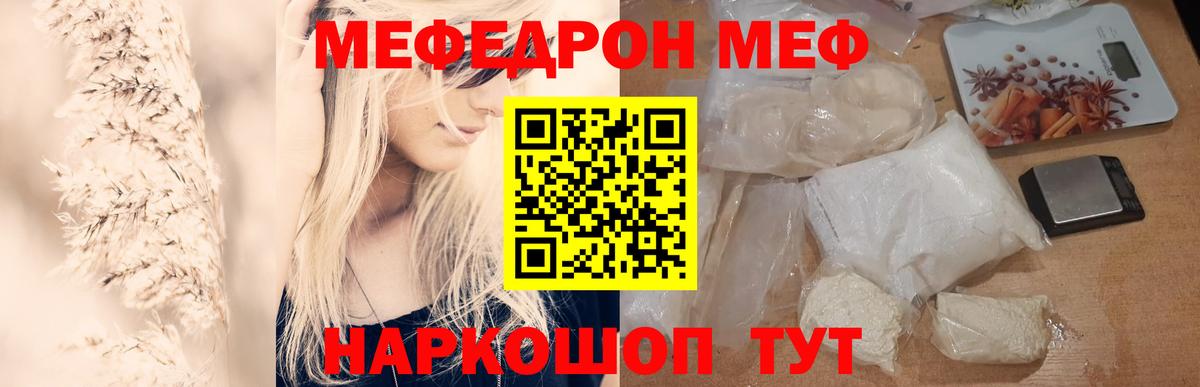 Меф мука Дятьково
