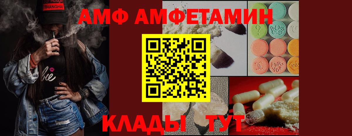 Метамфетамин мет  Вход с VPN  Дятьково 