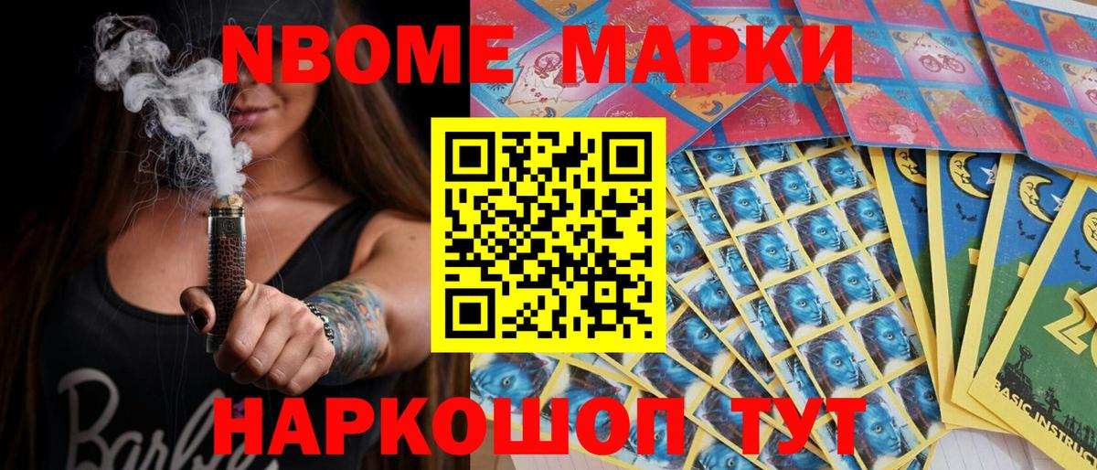 где найти   Наркотические марки  Марки NBOMe 1,5мг  Вход с VPN  Марки NBOMe 1,5мг  Дятьково 