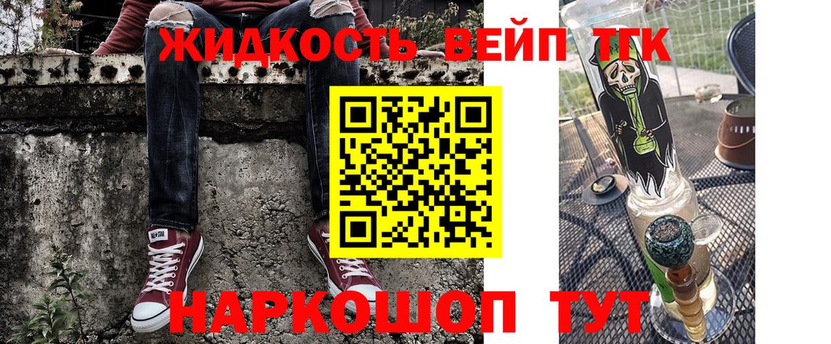 ТГК концентрат Дятьково