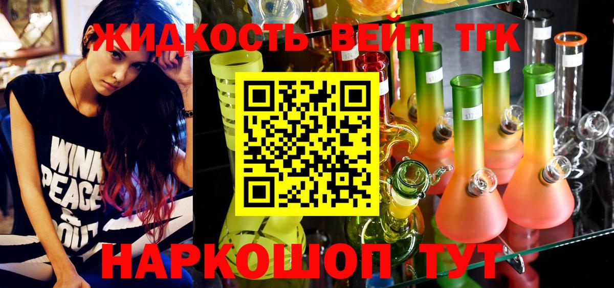 Дятьково  Дистиллят ТГК жижа  Вход с VPN 