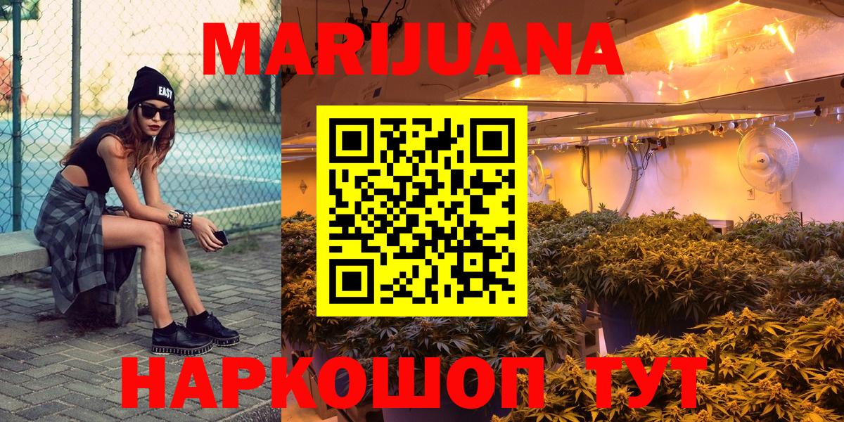 МАРИХУАНА конопля Дятьково